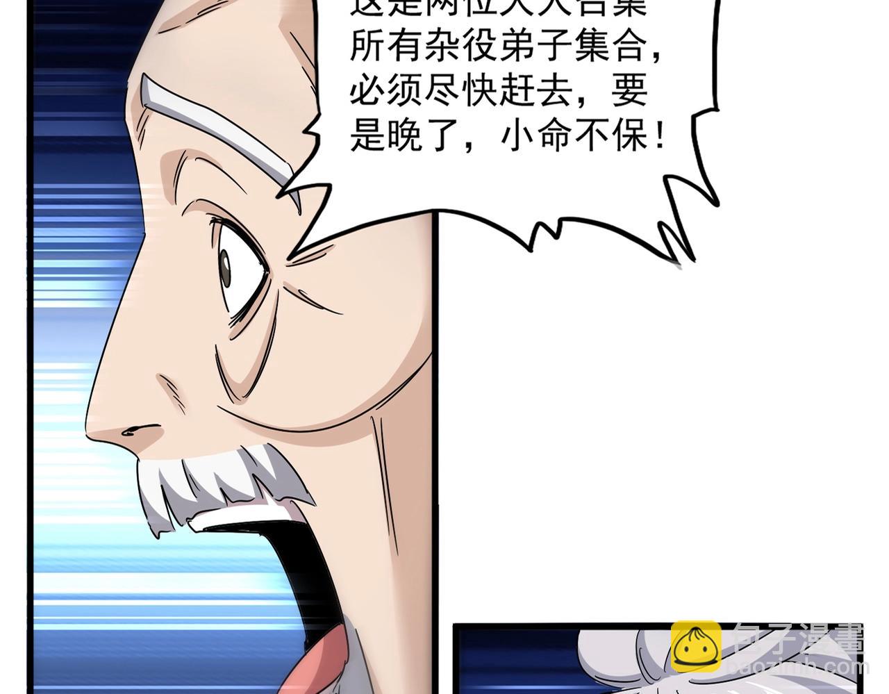 魔皇大管家 - 第556話 開打開打！(1/3) - 1