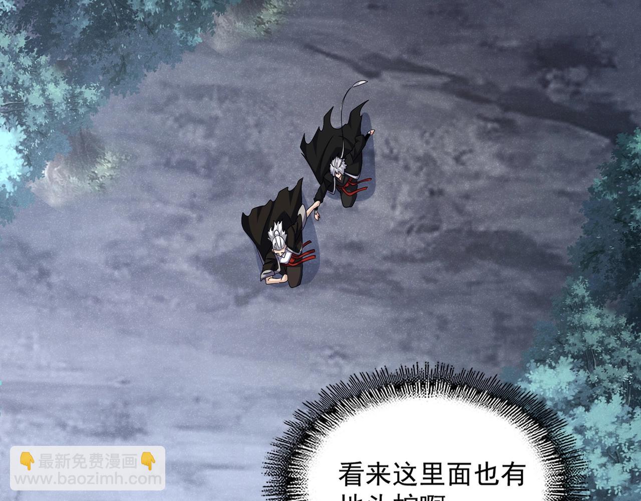 魔皇大管家 - 第556話 開打開打！(1/3) - 4