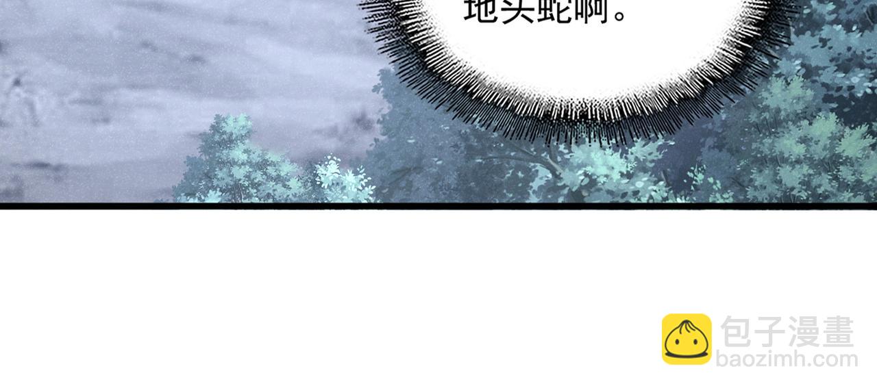 魔皇大管家 - 第556話 開打開打！(1/3) - 5
