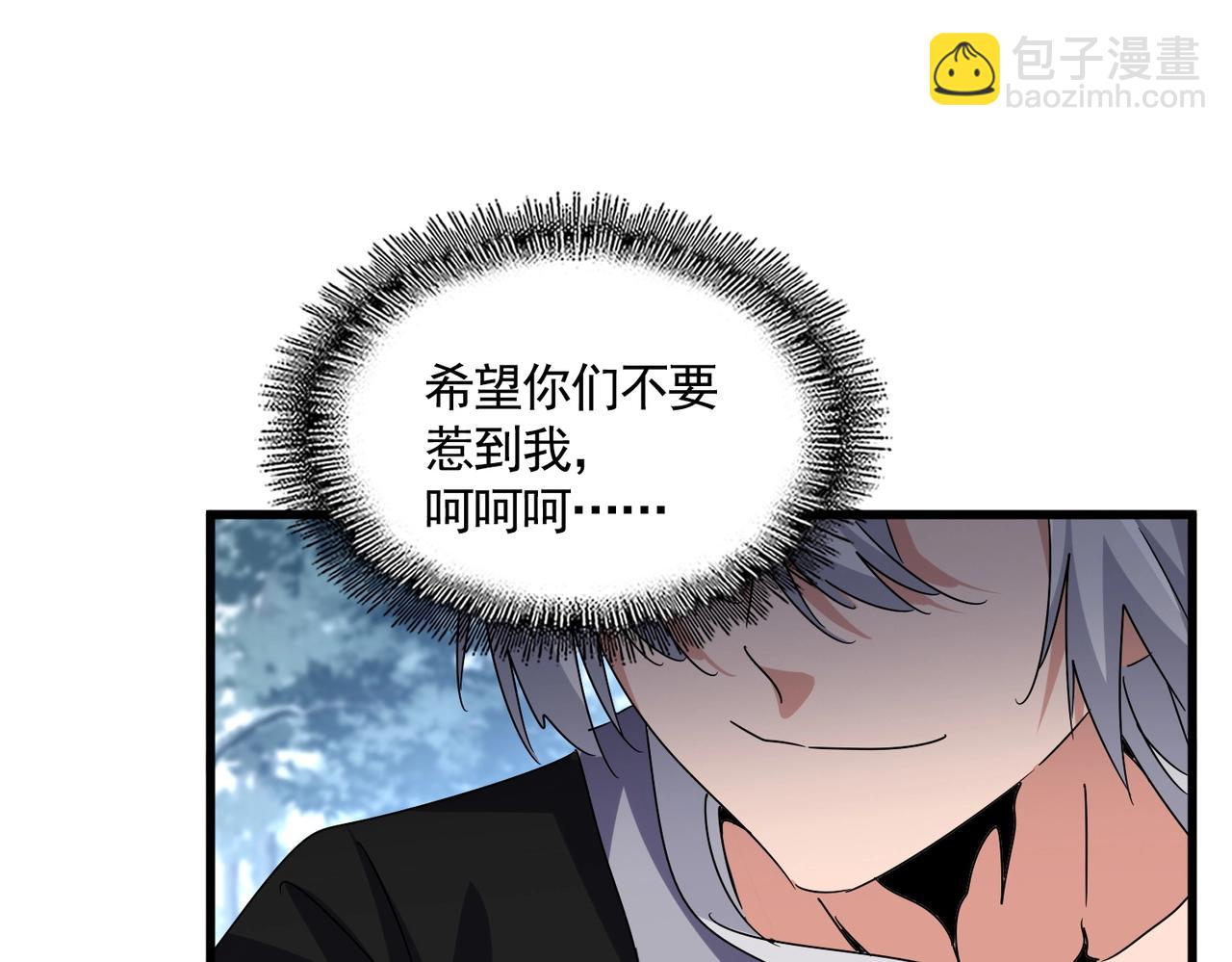 魔皇大管家 - 第556話 開打開打！(1/3) - 6