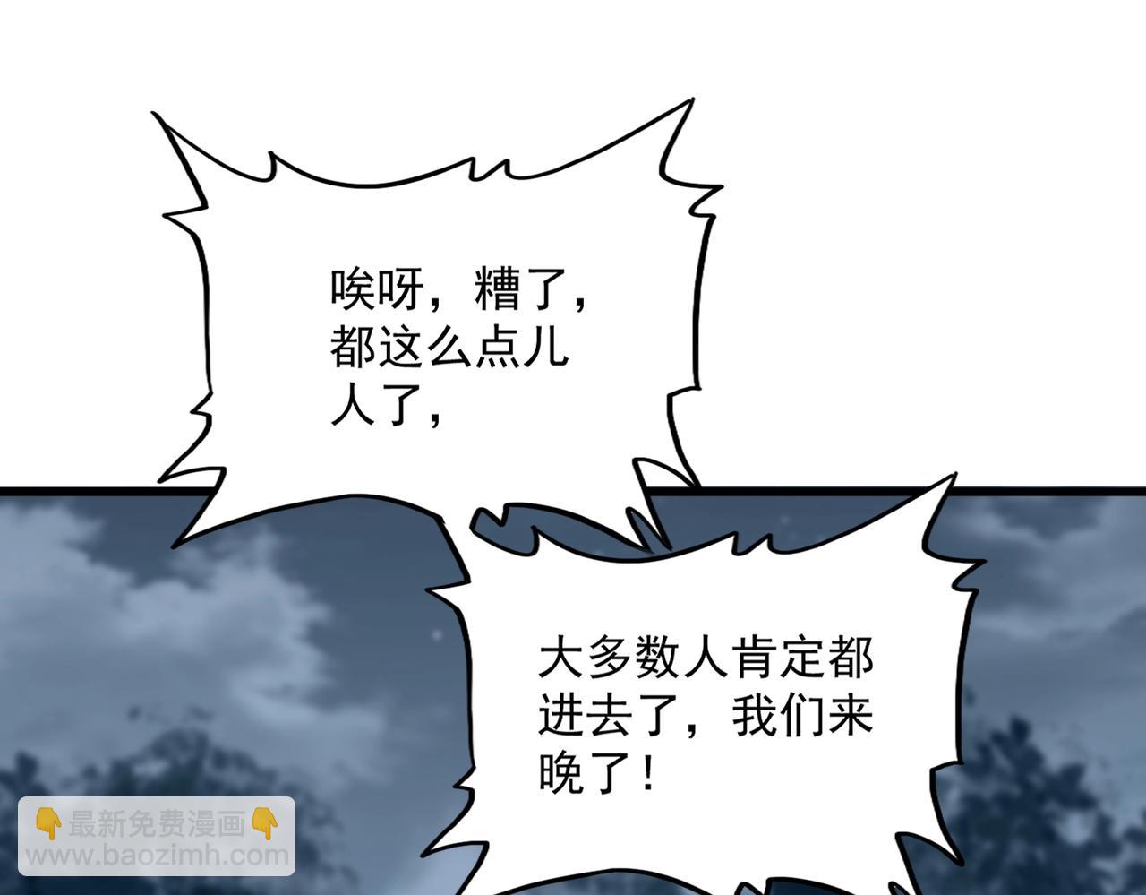 魔皇大管家 - 第556話 開打開打！(1/3) - 3
