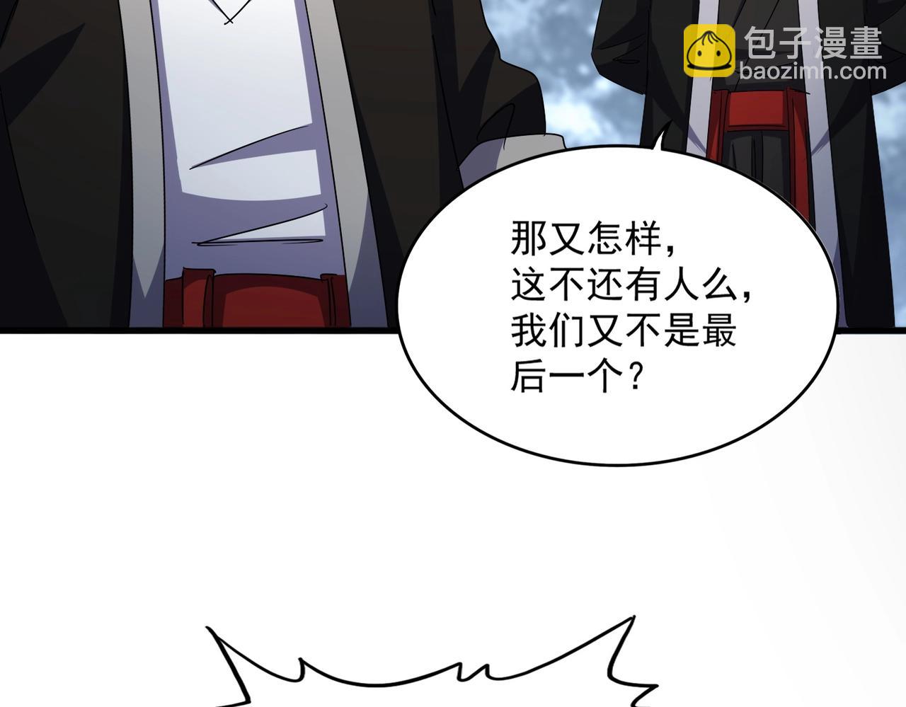 魔皇大管家 - 第556話 開打開打！(1/3) - 5