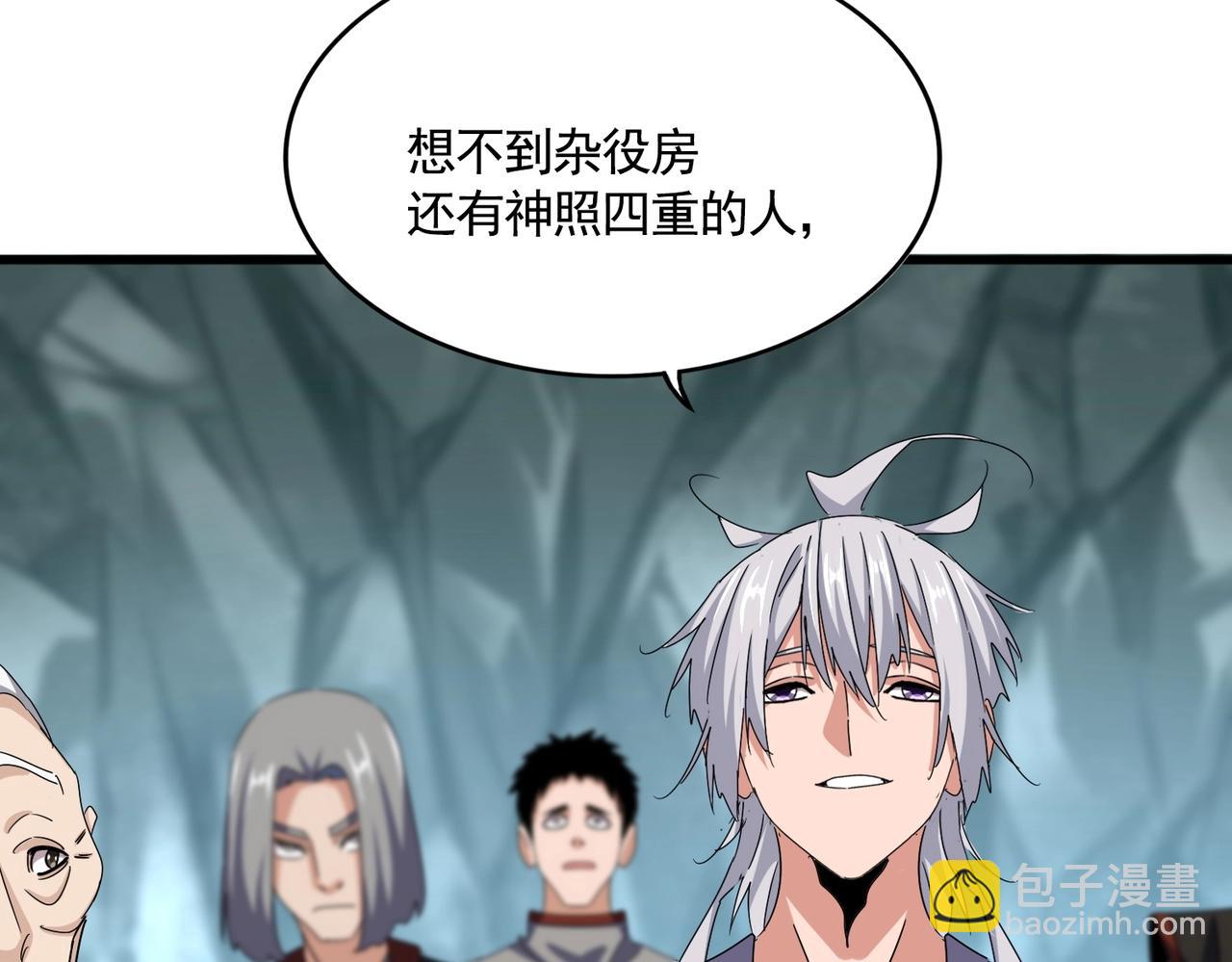 魔皇大管家 - 第556話 開打開打！(1/3) - 1
