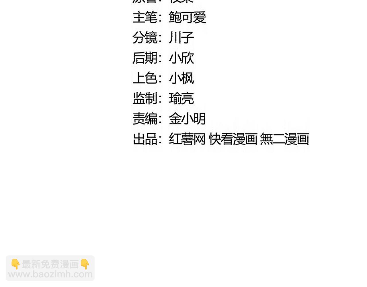 魔皇大管家 - 第556話 開打開打！(1/3) - 6