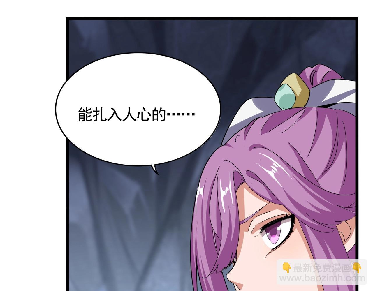 魔皇大管家 - 第556話 開打開打！(1/3) - 7