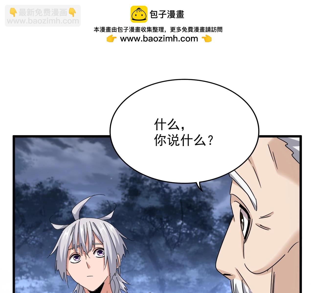 魔皇大管家 - 第558話 小天地有大感悟(3/3) - 5