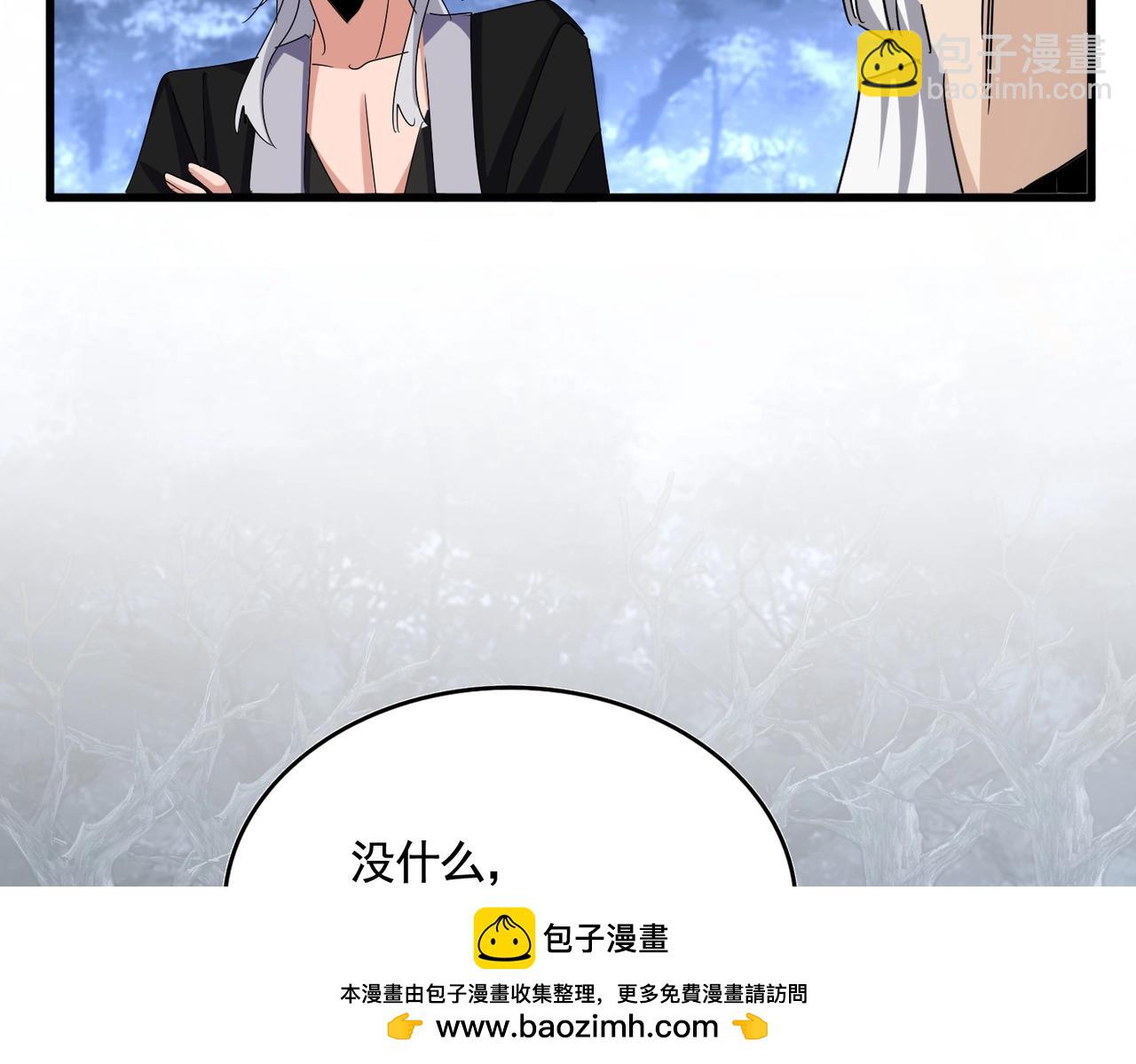 魔皇大管家 - 第558話 小天地有大感悟(3/3) - 6