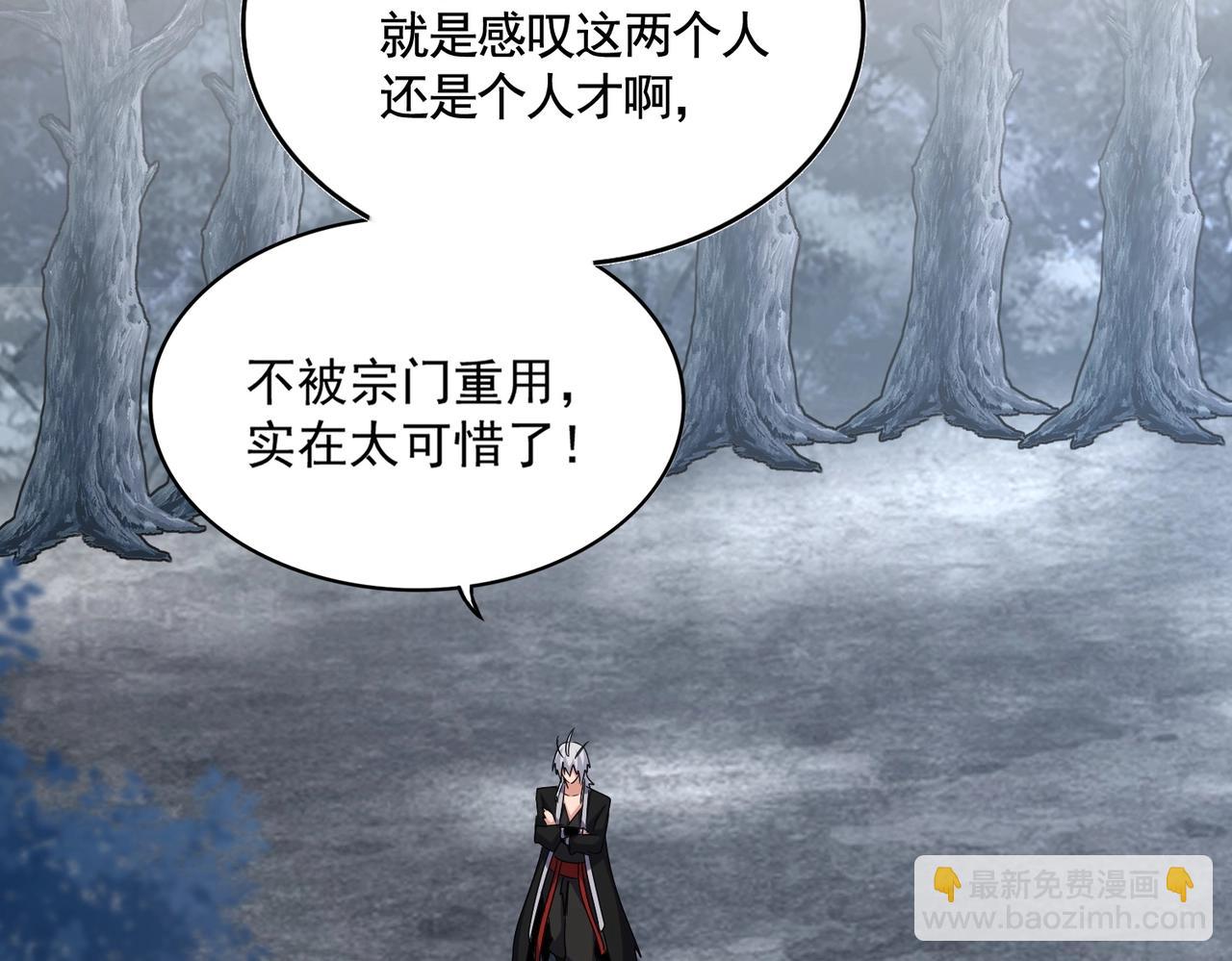 魔皇大管家 - 第558話 小天地有大感悟(3/3) - 1