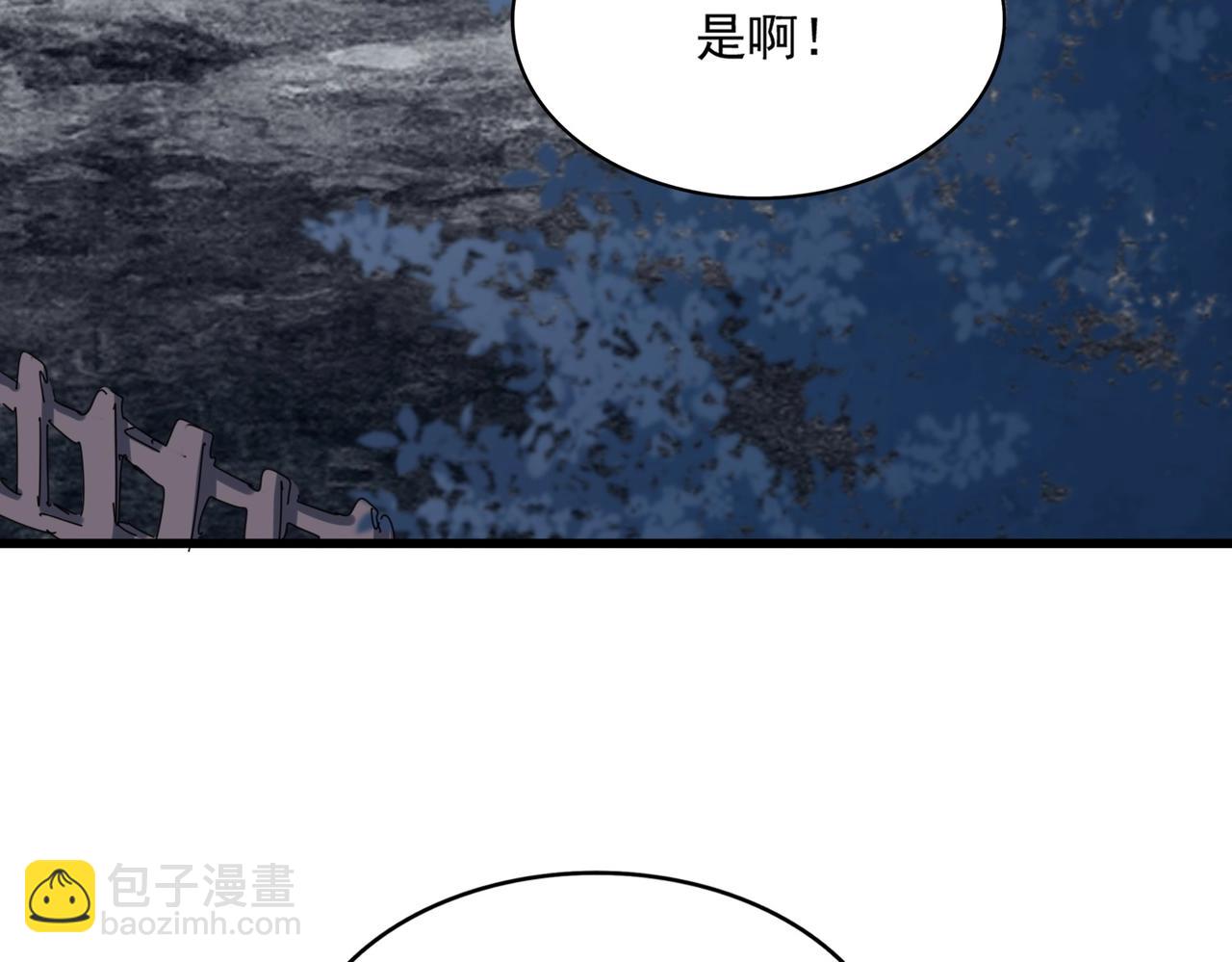 魔皇大管家 - 第558話 小天地有大感悟(3/3) - 3