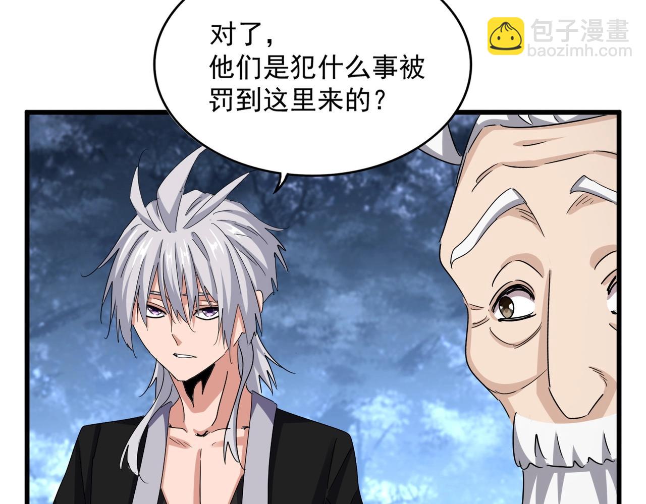 魔皇大管家 - 第558話 小天地有大感悟(3/3) - 4