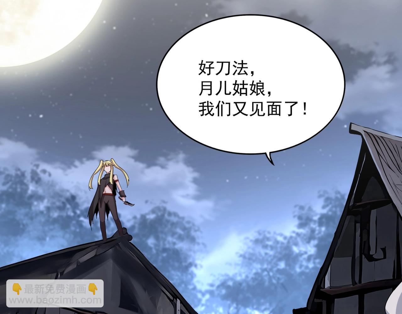 魔皇大管家 - 第558話 小天地有大感悟(3/3) - 3