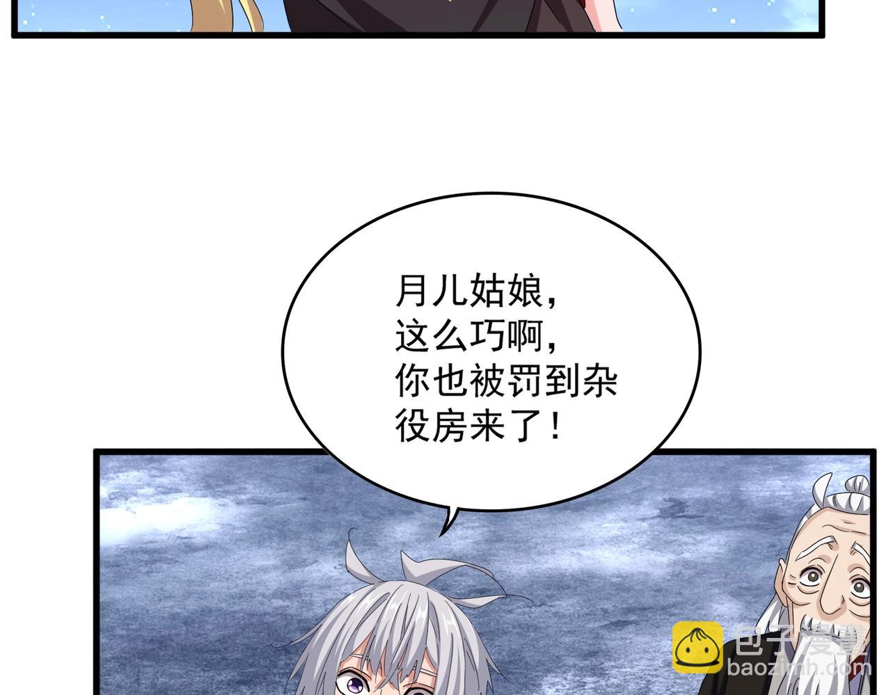 魔皇大管家 - 第558話 小天地有大感悟(3/3) - 3