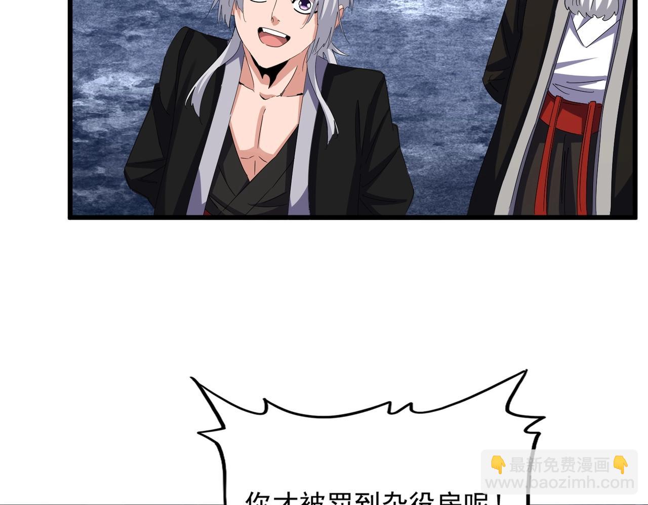 魔皇大管家 - 第558話 小天地有大感悟(3/3) - 4