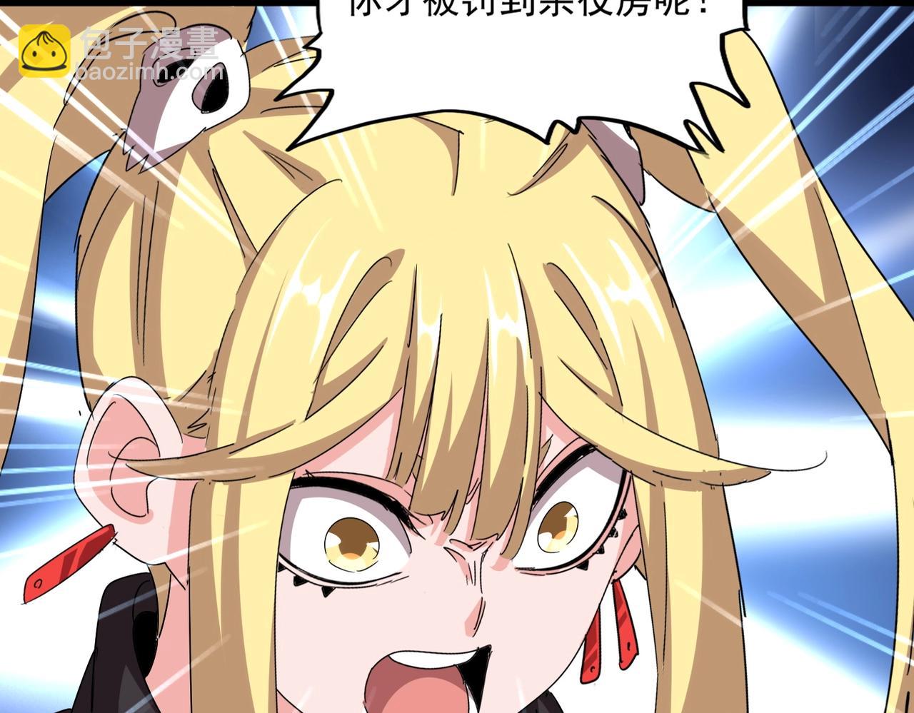 魔皇大管家 - 第558話 小天地有大感悟(3/3) - 5