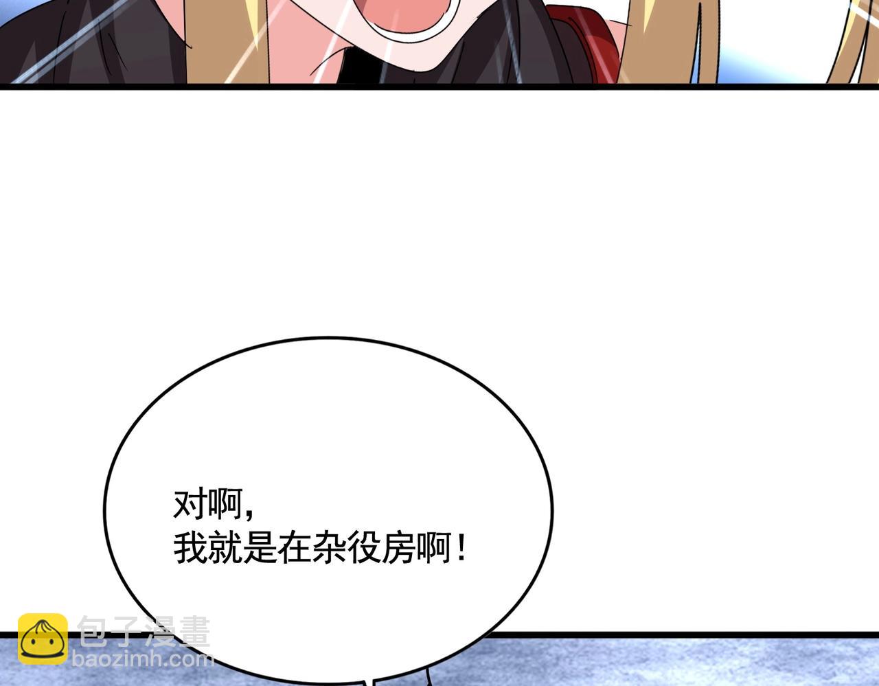 魔皇大管家 - 第558話 小天地有大感悟(3/3) - 6