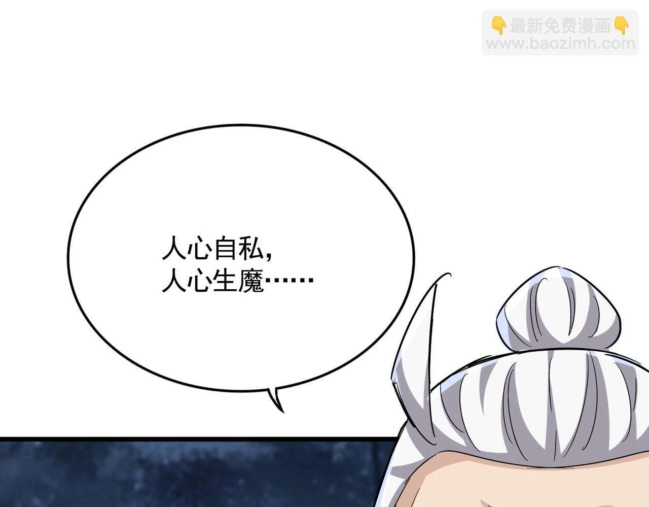 魔皇大管家 - 第558話 小天地有大感悟(1/3) - 5