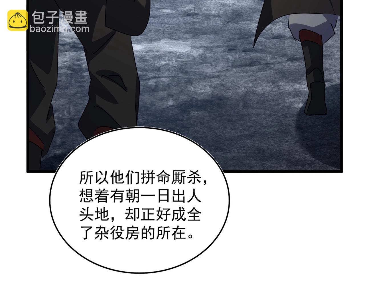 魔皇大管家 - 第558話 小天地有大感悟(1/3) - 2