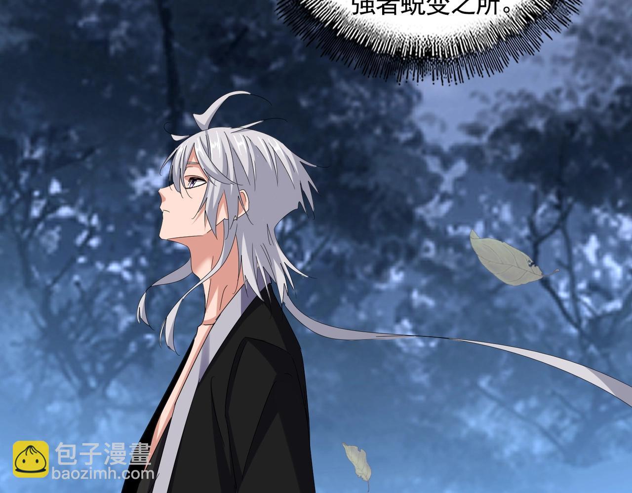 魔皇大管家 - 第558話 小天地有大感悟(1/3) - 2