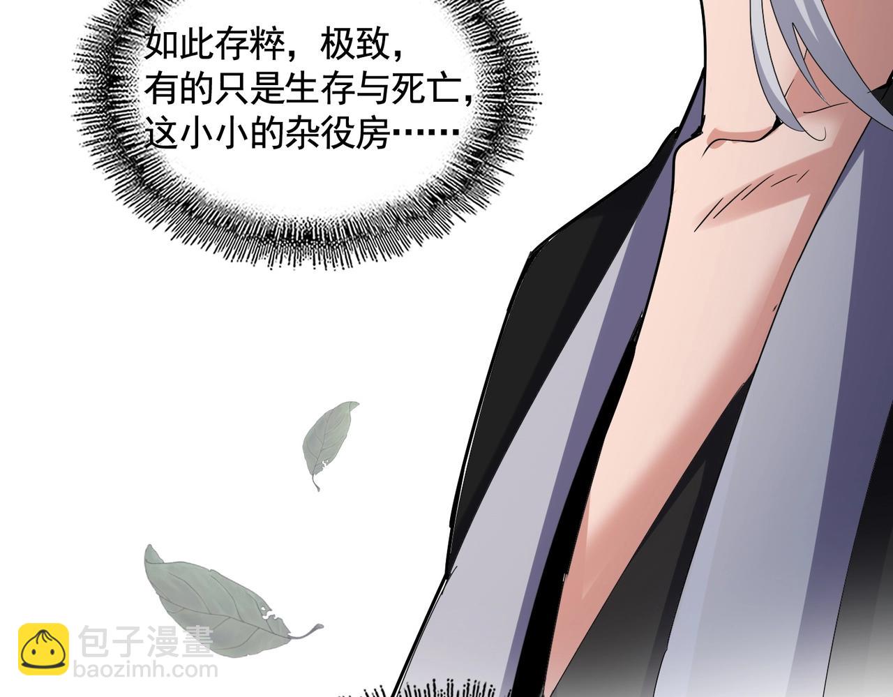 魔皇大管家 - 第558話 小天地有大感悟(1/3) - 5