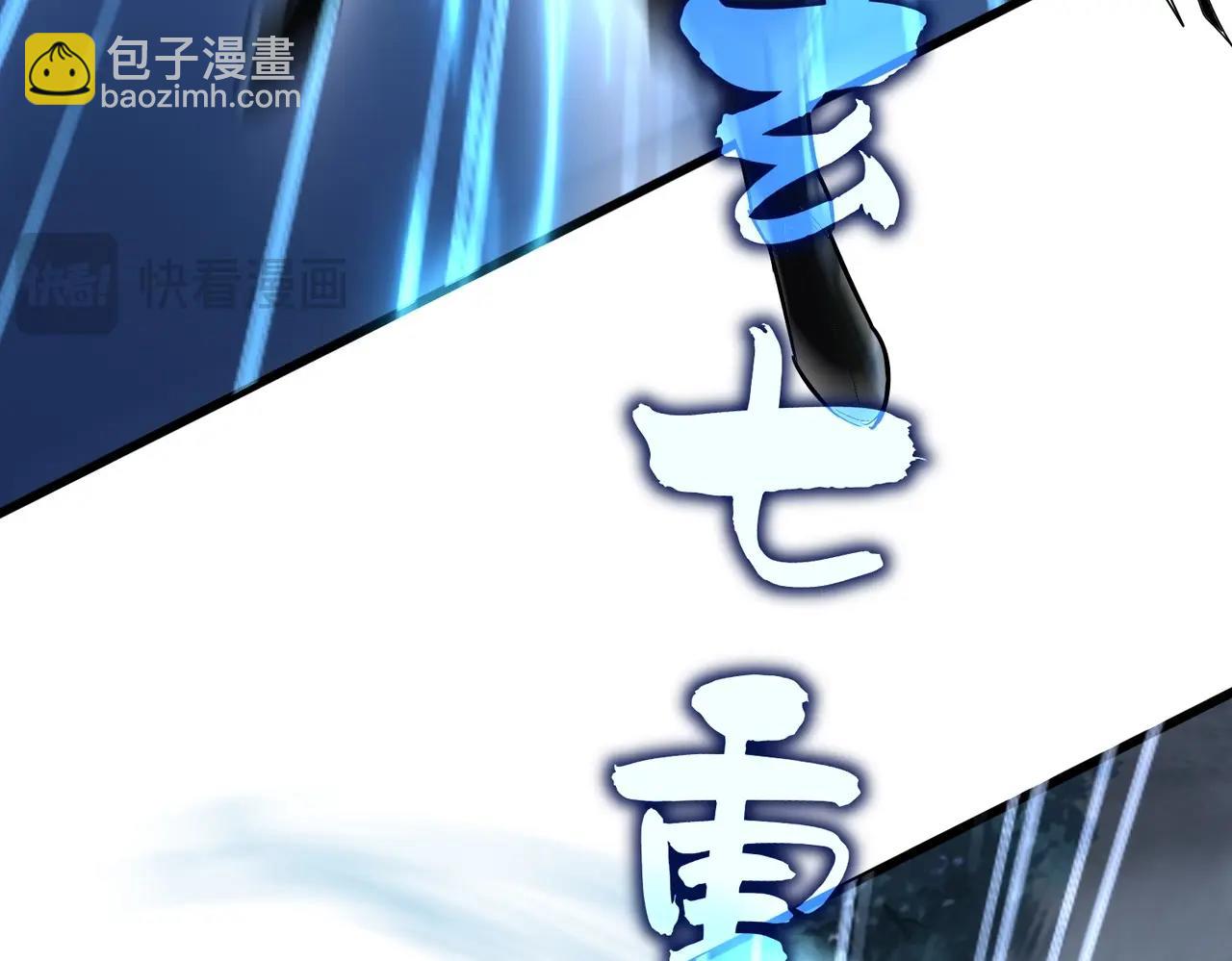 魔皇大管家 - 第558話 小天地有大感悟(1/3) - 6
