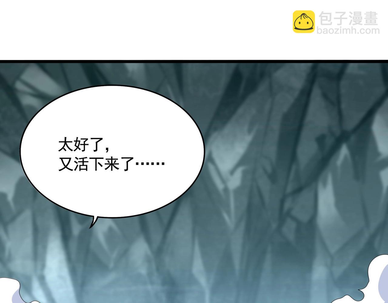 魔皇大管家 - 第558話 小天地有大感悟(1/3) - 4