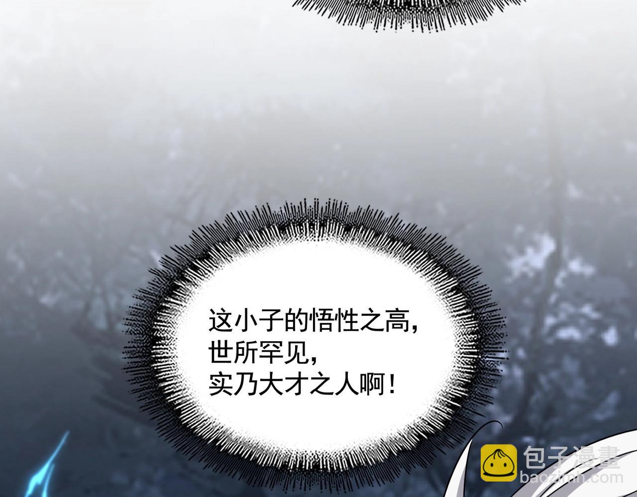 魔皇大管家 - 第558話 小天地有大感悟(1/3) - 4