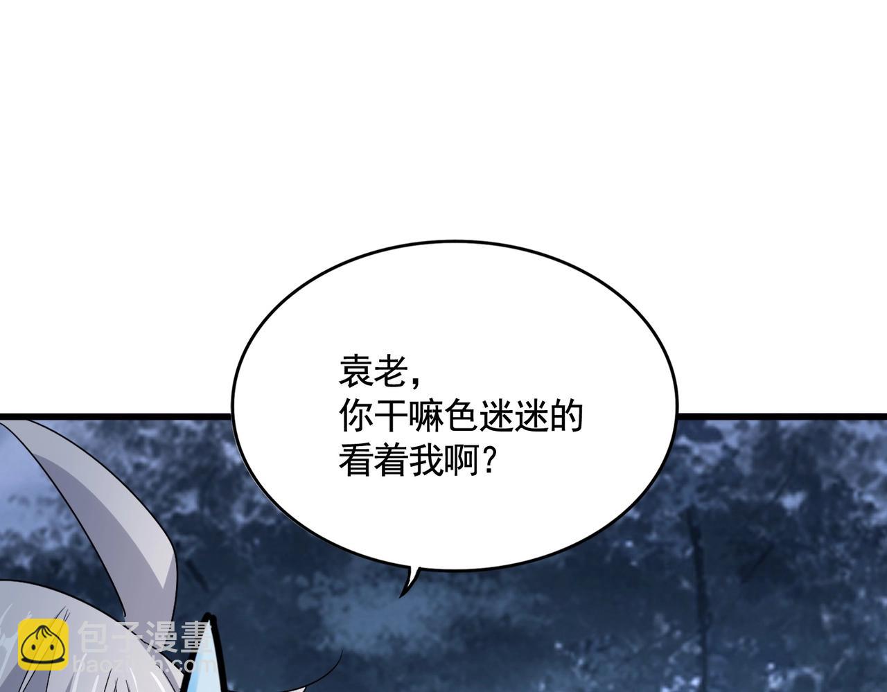 魔皇大管家 - 第558話 小天地有大感悟(1/3) - 8