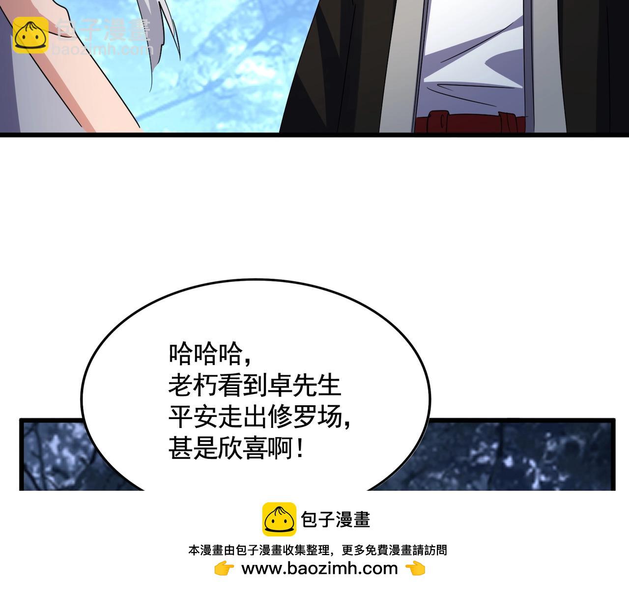 魔皇大管家 - 第558話 小天地有大感悟(1/3) - 2