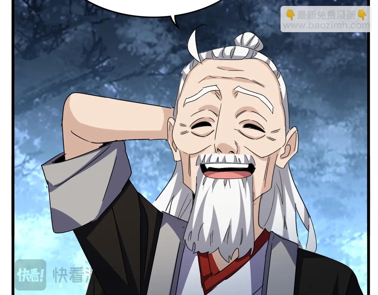 魔皇大管家 - 第558話 小天地有大感悟(2/3) - 5