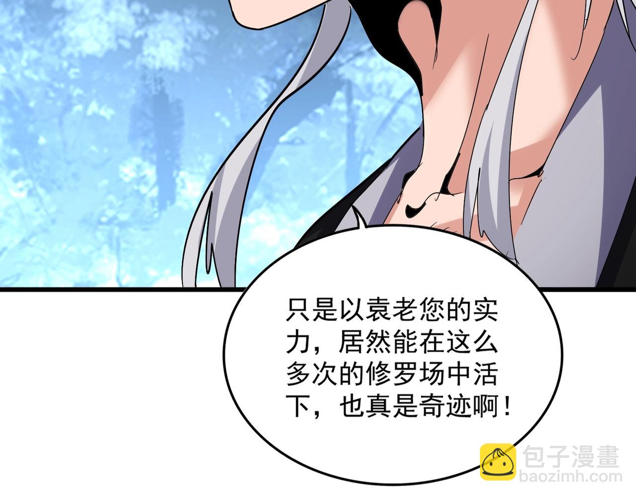 魔皇大管家 - 第558話 小天地有大感悟(2/3) - 8