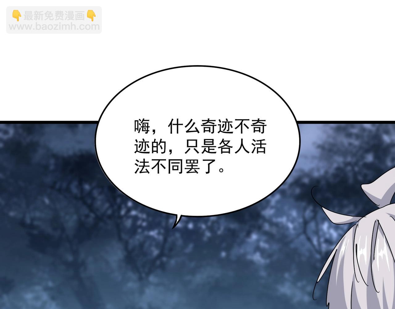 魔皇大管家 - 第558話 小天地有大感悟(2/3) - 2