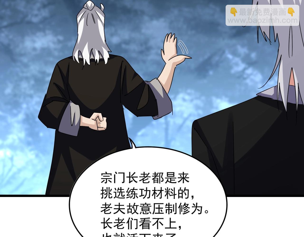 魔皇大管家 - 第558話 小天地有大感悟(2/3) - 3