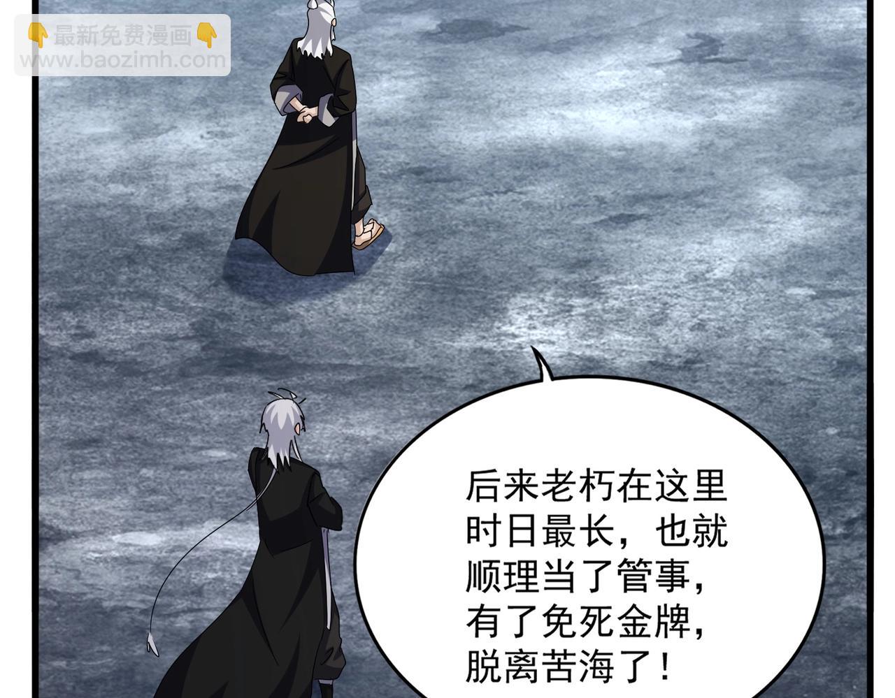 魔皇大管家 - 第558話 小天地有大感悟(2/3) - 5