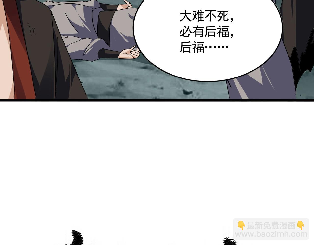 魔皇大管家 - 第558話 小天地有大感悟(1/3) - 6