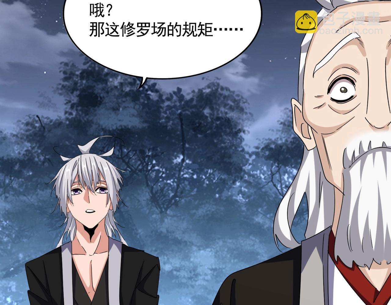 魔皇大管家 - 第558話 小天地有大感悟(2/3) - 7