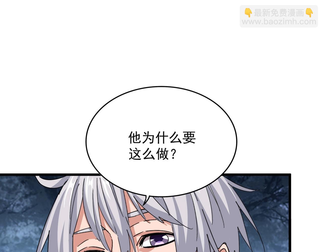 魔皇大管家 - 第558話 小天地有大感悟(2/3) - 4