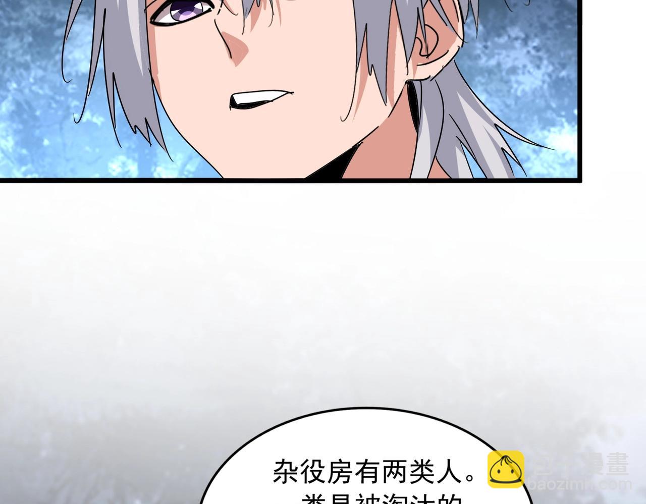 魔皇大管家 - 第558話 小天地有大感悟(2/3) - 5