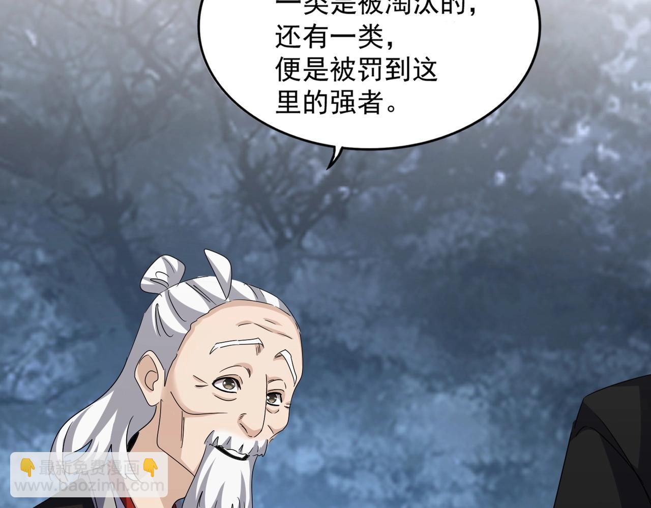 魔皇大管家 - 第558話 小天地有大感悟(2/3) - 6