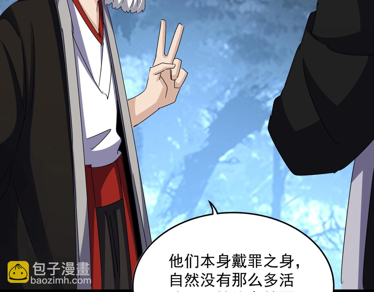 魔皇大管家 - 第558話 小天地有大感悟(2/3) - 7