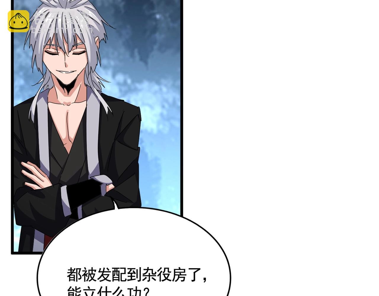 魔皇大管家 - 第558話 小天地有大感悟(2/3) - 2