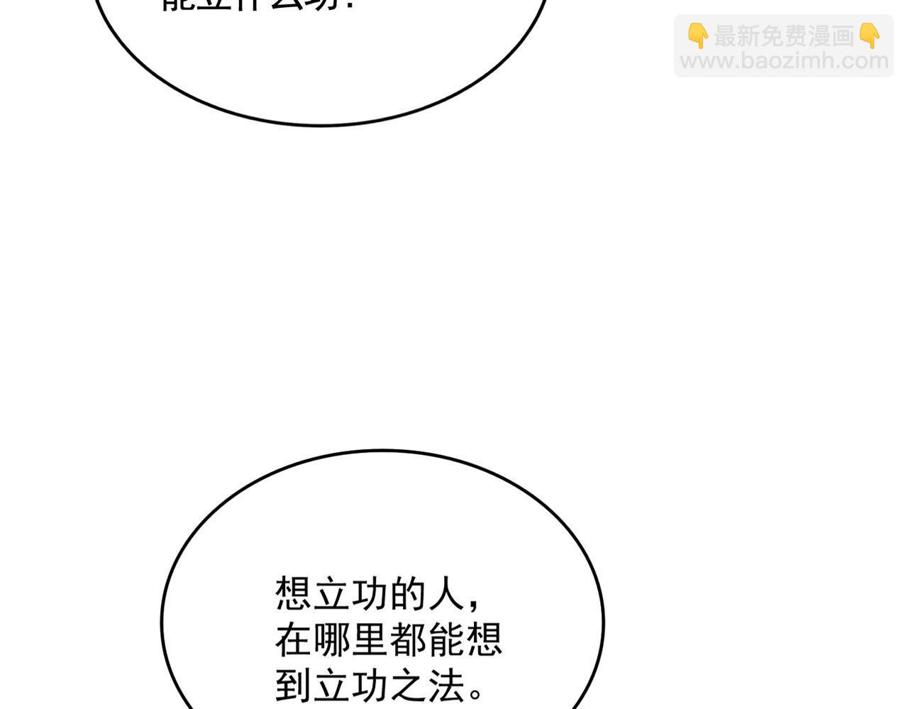 魔皇大管家 - 第558話 小天地有大感悟(2/3) - 3