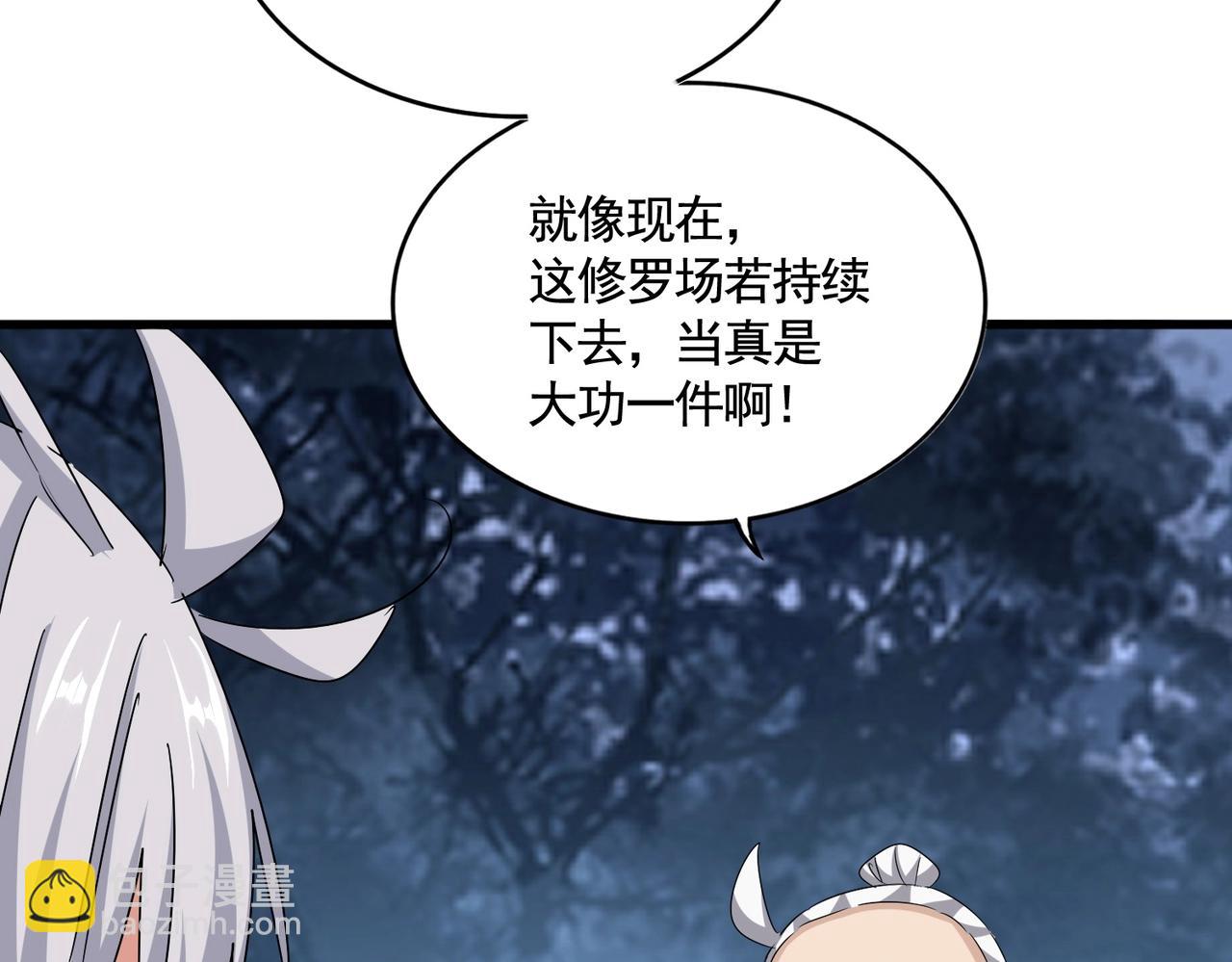 魔皇大管家 - 第558話 小天地有大感悟(2/3) - 4