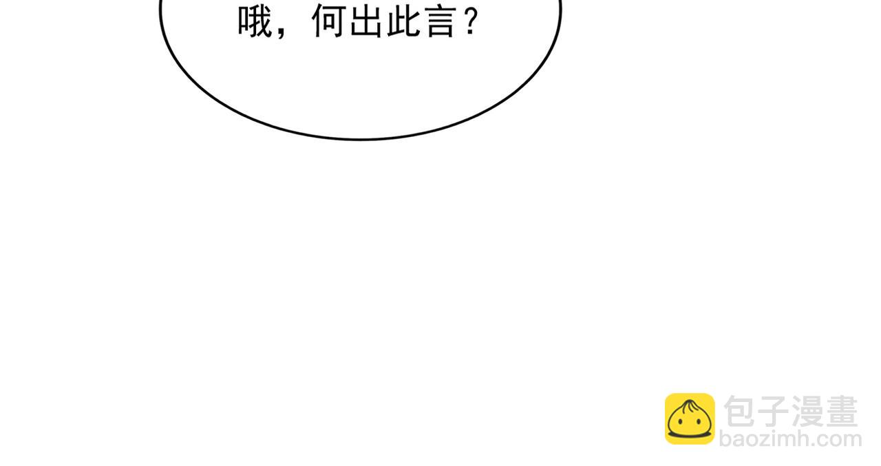 魔皇大管家 - 第558話 小天地有大感悟(2/3) - 6