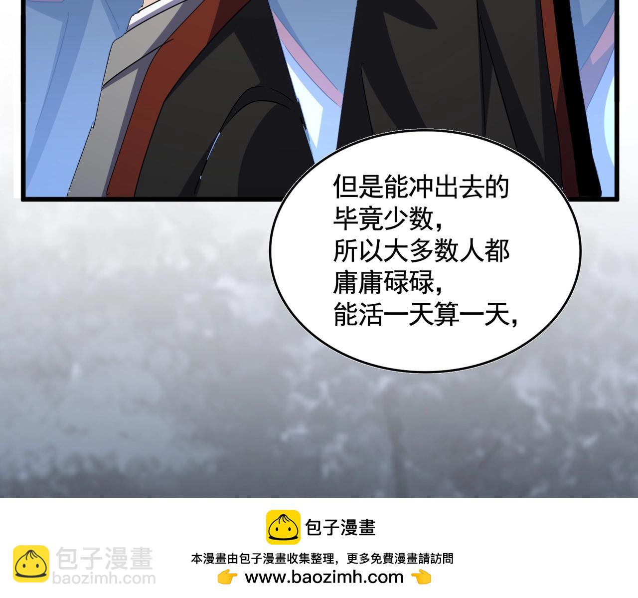 魔皇大管家 - 第558話 小天地有大感悟(2/3) - 1