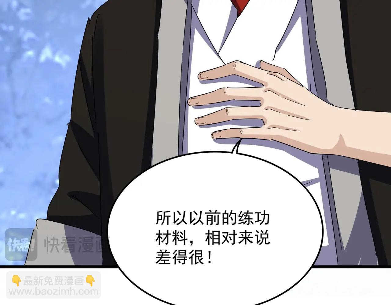 魔皇大管家 - 第558話 小天地有大感悟(2/3) - 4