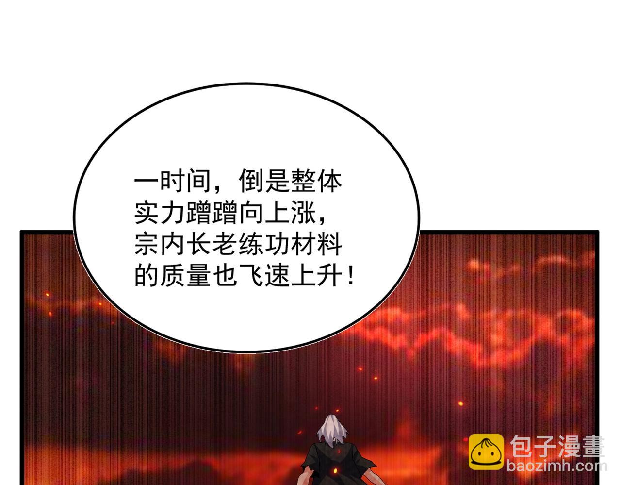 魔皇大管家 - 第558話 小天地有大感悟(2/3) - 7