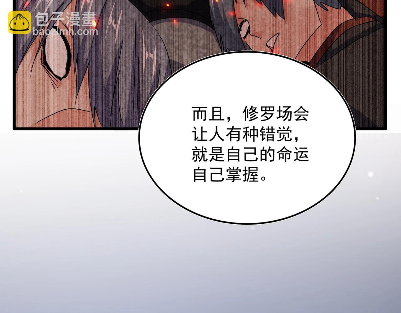 魔皇大管家 - 第558話 小天地有大感悟(2/3) - 1