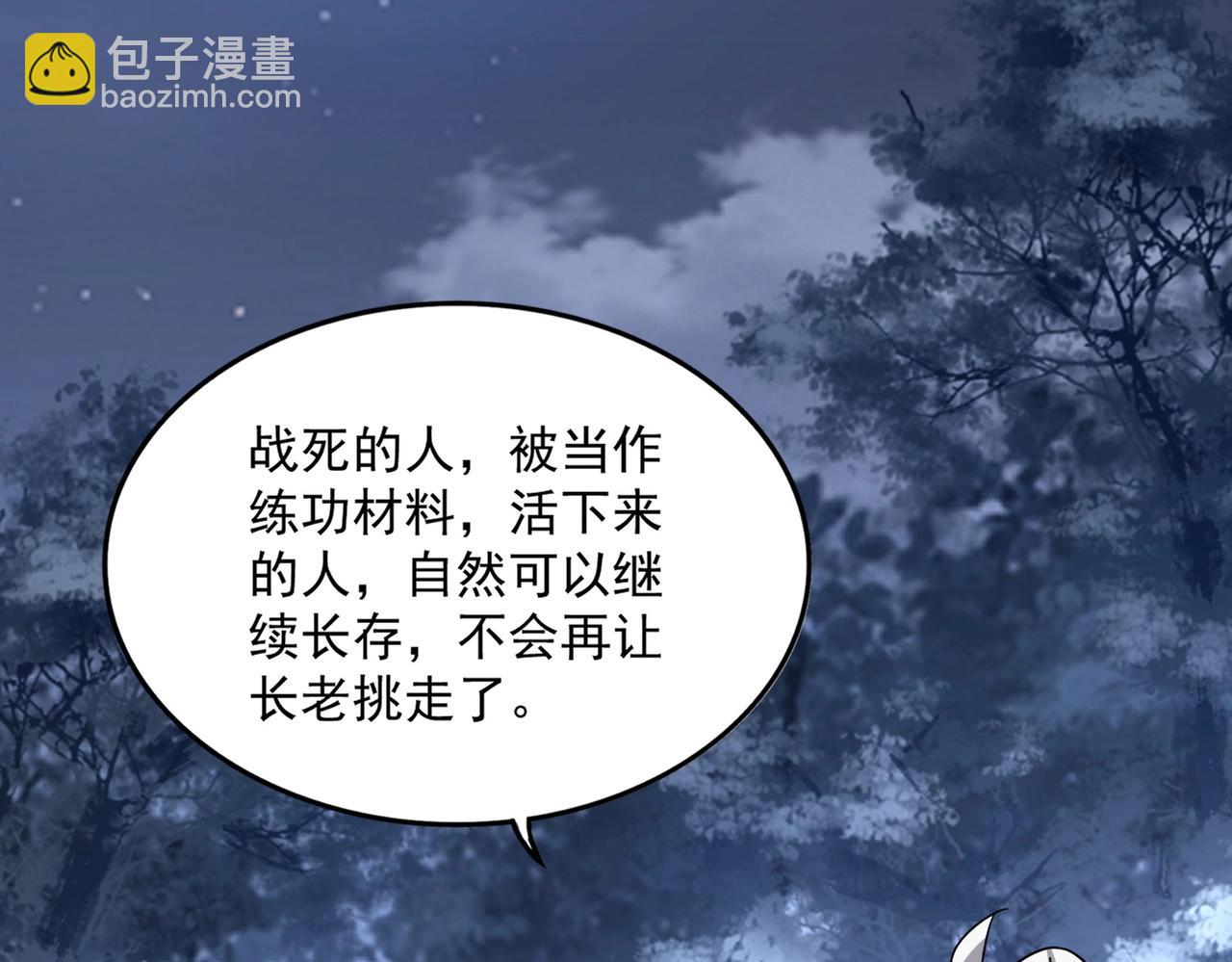 魔皇大管家 - 第558話 小天地有大感悟(2/3) - 3