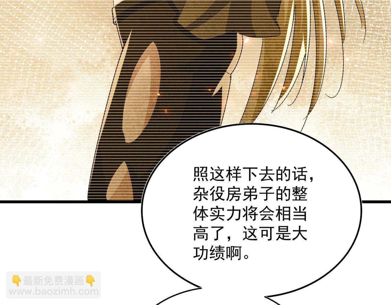 魔皇大管家 - 第558話 小天地有大感悟(2/3) - 8