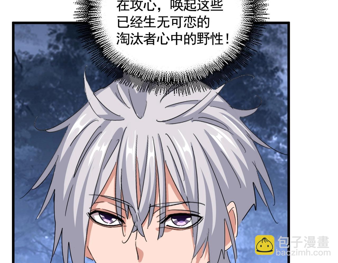 魔皇大管家 - 第558話 小天地有大感悟(2/3) - 2